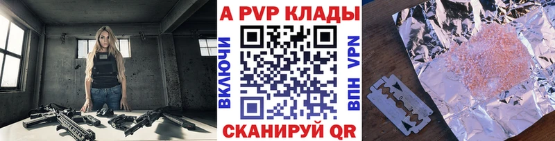A PVP СК КРИС цена Обнинск