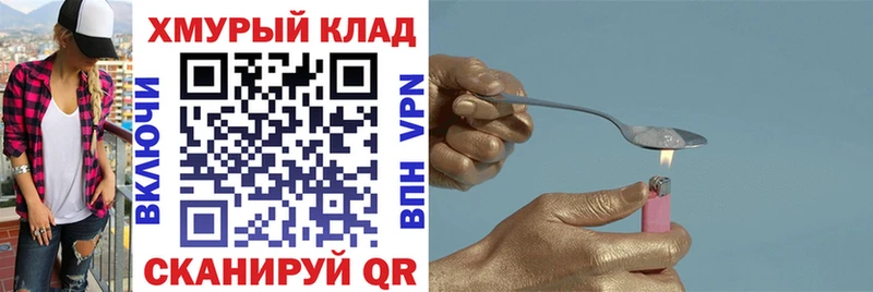 ГЕРОИН VHQ  это официальный сайт  Обнинск  наркотики 