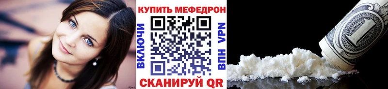 МЯУ-МЯУ mephedrone  mega ТОР  Обнинск 