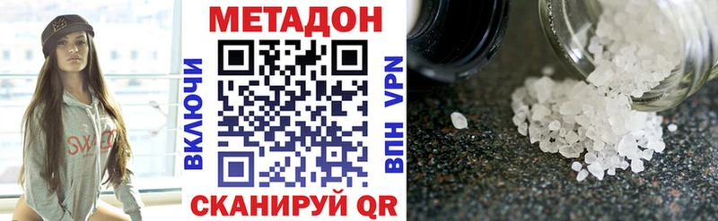 Метадон VHQ где купить Обнинск