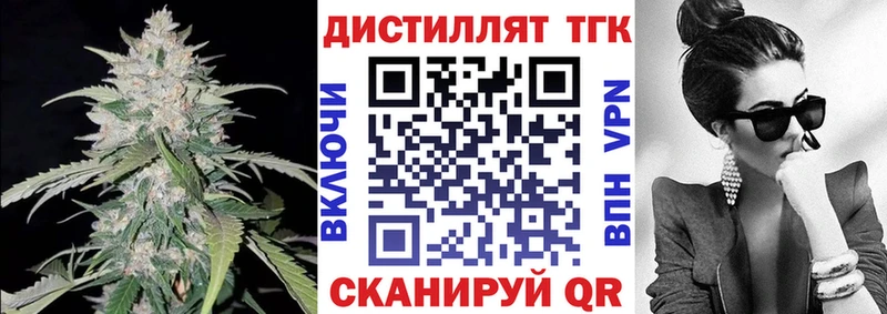Дистиллят ТГК гашишное масло  Обнинск 